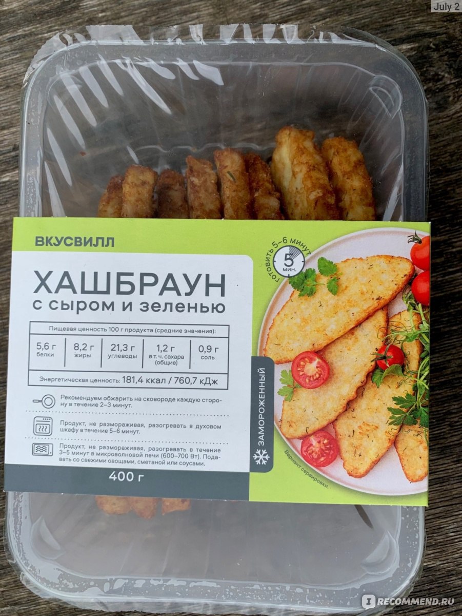 Хашбраун ВкусВилл / Избёнка с сыром и зеленью, продукт из картофеля  быстрозамороженный - «Еще не драники, но уже и не оладья. Готовим  замороженный продукт из американской кухни! На самом деле, просто  разогреваем...» | отзывы