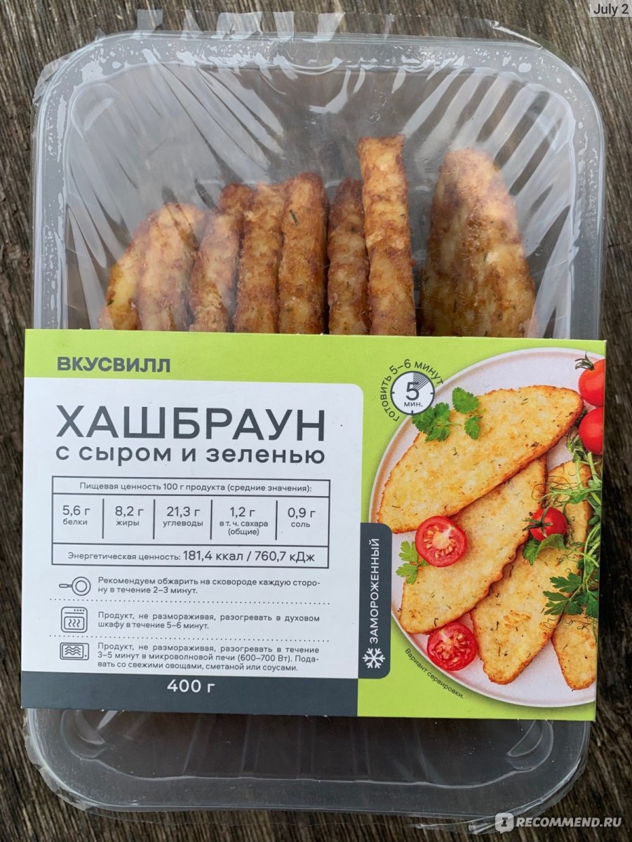 Хашбраун ВкусВилл / Избёнка с сыром и зеленью, продукт из картофеля  быстрозамороженный - «Еще не драники, но уже и не оладья. Готовим  замороженный продукт из американской кухни! На самом деле, просто  разогреваем...» | отзывы