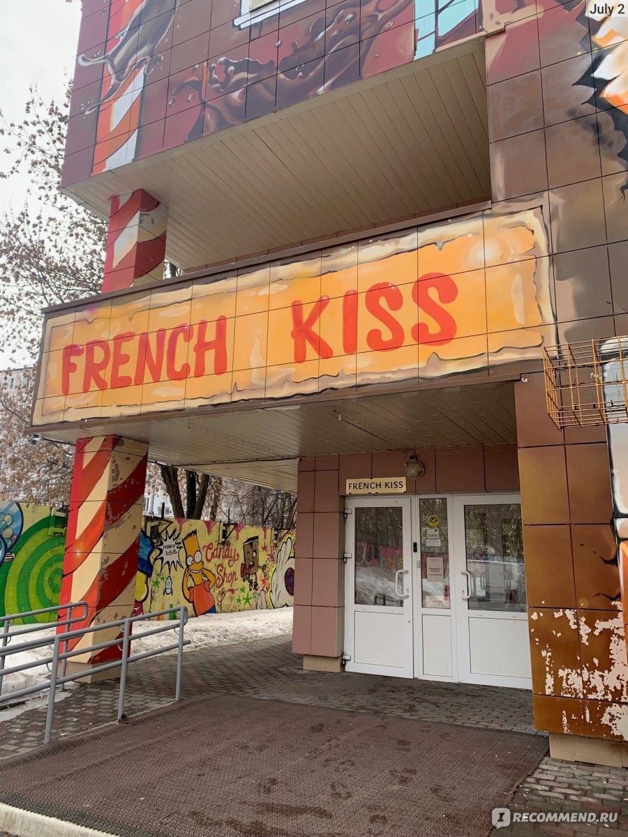 Экскурсия на шоколадную фабрику French Kiss, Москва - «Я и Шоколадная  фабрика! ✨ Увидеть шоколадные реки и берега из пралине, почувствовать себя  творцом кондитерских шедевров. » | отзывы