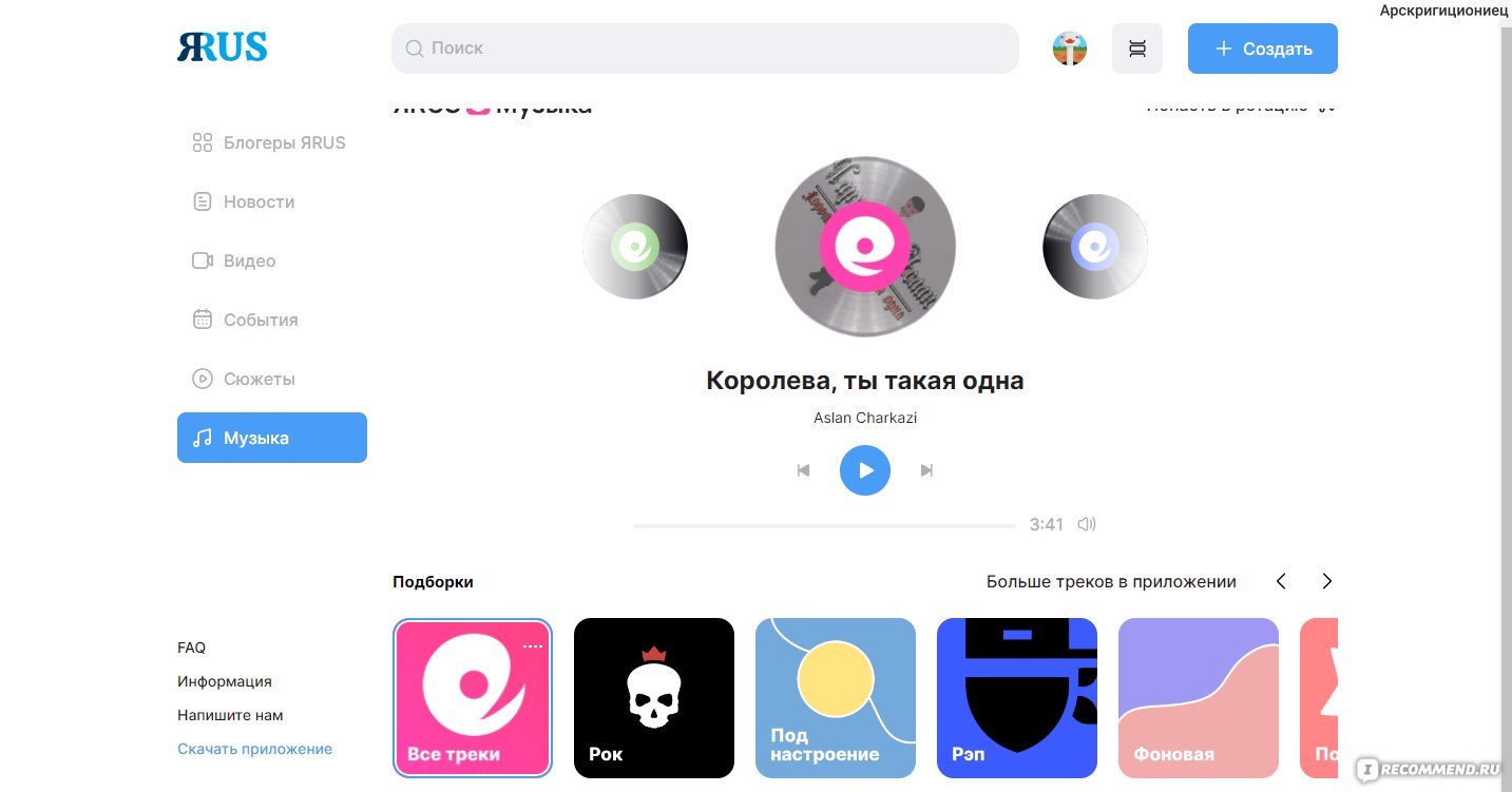 Почему в кружочках плохой звук. ЯRUS приложение. ЯRUS Интерфейс. Новый будет соцсеть. В социальных сетях.