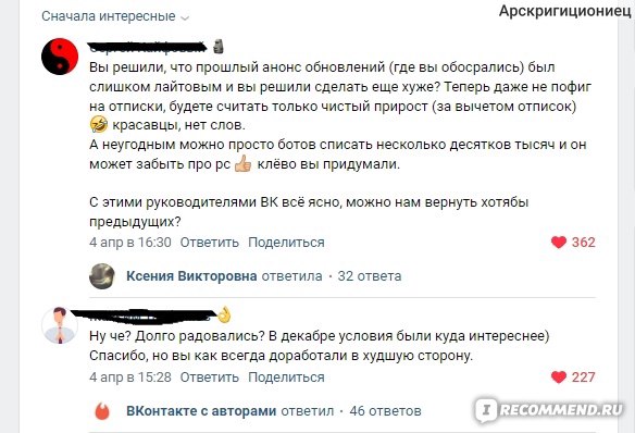 Что такое охват во ВКонтакте и как его увеличить