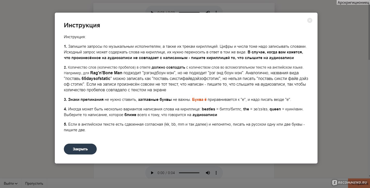 Приложение Яндекс.Толока - «Ещё один заработок в интернете, который сложно  назвать заработком. Впрочем, собрать на дошик реально» | отзывы