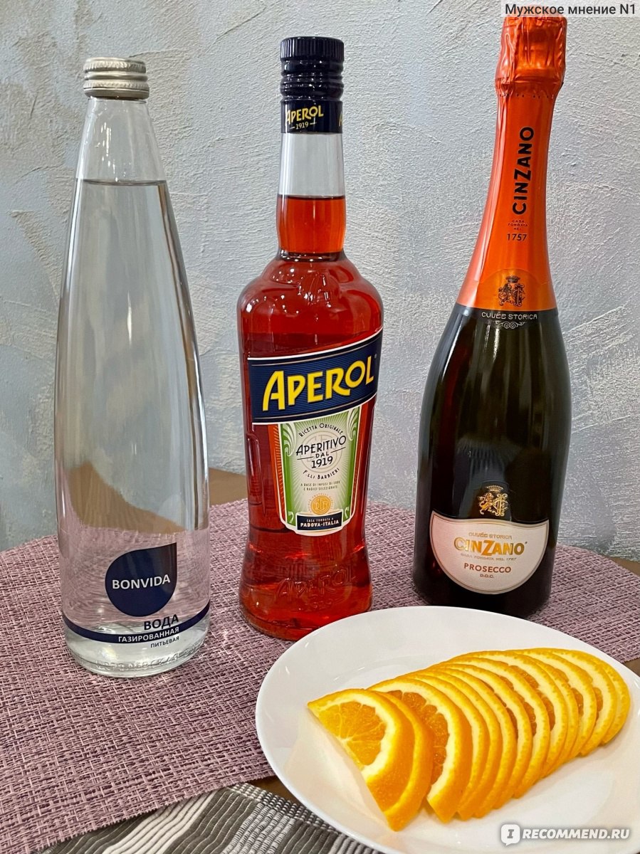 Сладкая настойка Aperol aperitivo - «Вкусный, освежающий коктейль 