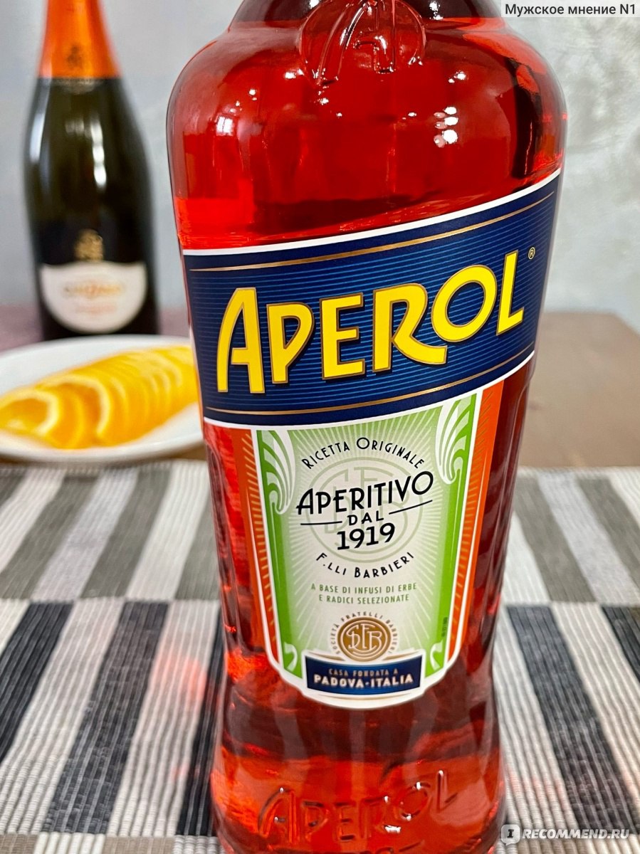 Коктейль «Апероль-шприц» (Aperol Spritz)