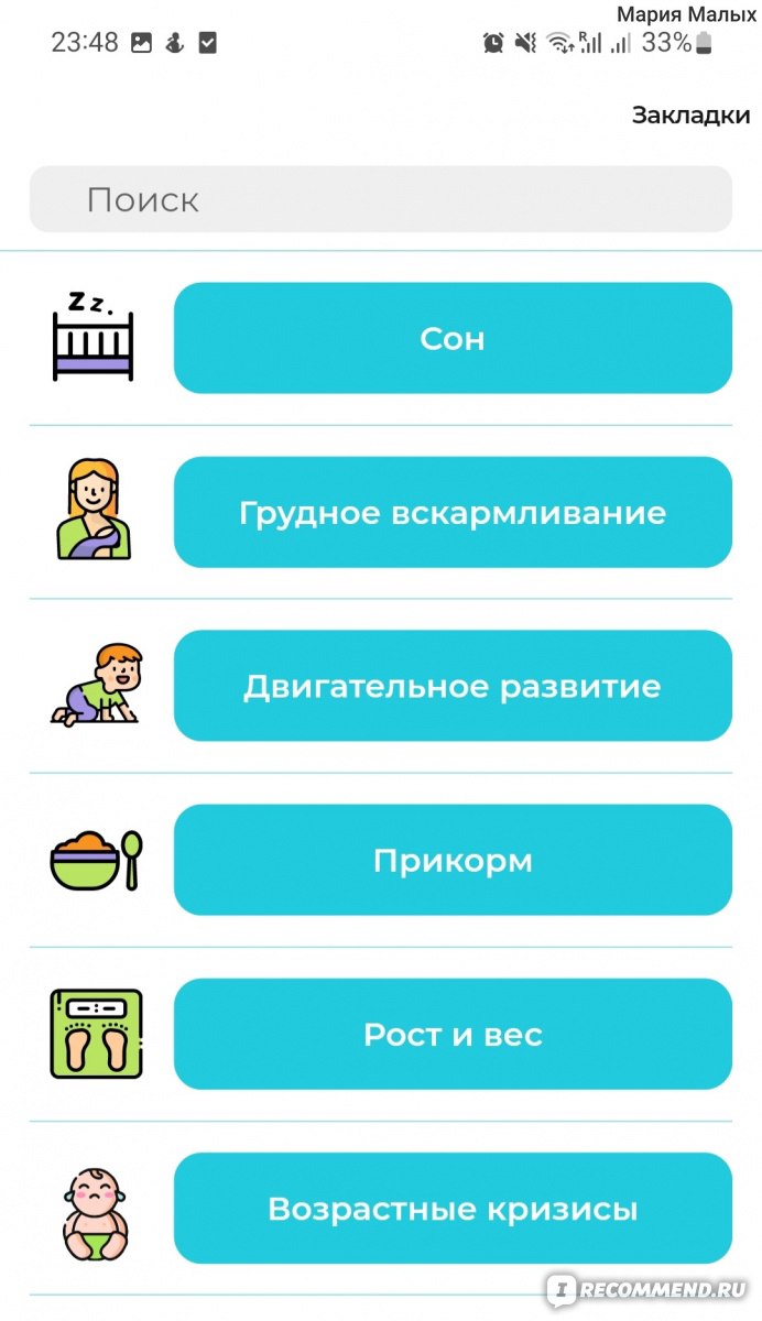 Мобильное приложение GoodMama - «Как облегчить жизнь молодой маме?  Установить мобильное приложение, которое поможет советом и сохранит  памятные моменты » | отзывы