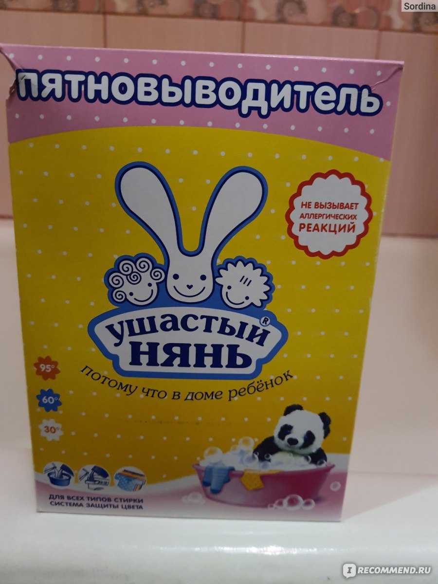 Отбеливатель детский Ушастый нянь