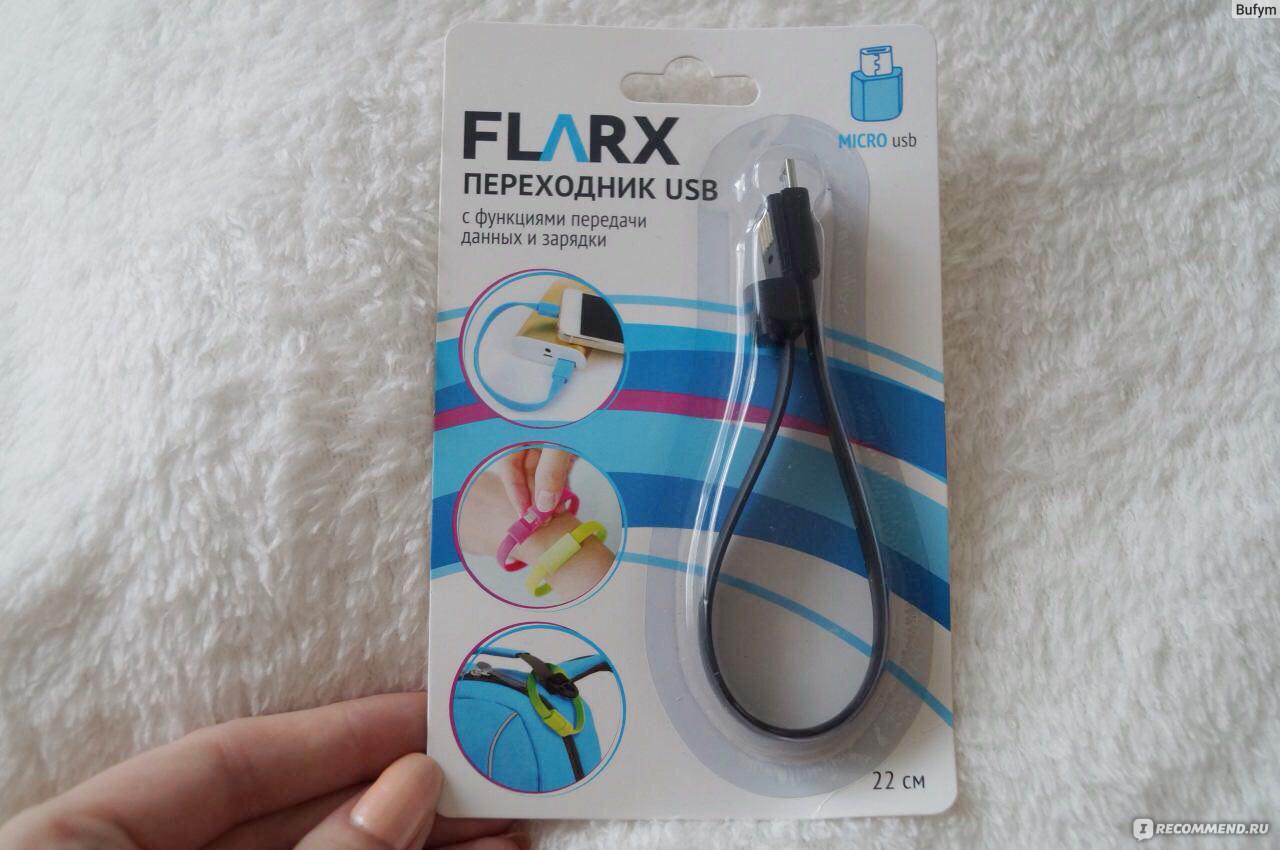 Камера на гибком проводе фикс прайс. FLARX переходник USB 22.5. Кабель USB FLARX Fix Price. FLARX переходник USB Fix Price. USB кабель Fix Price FLARX 22,5.