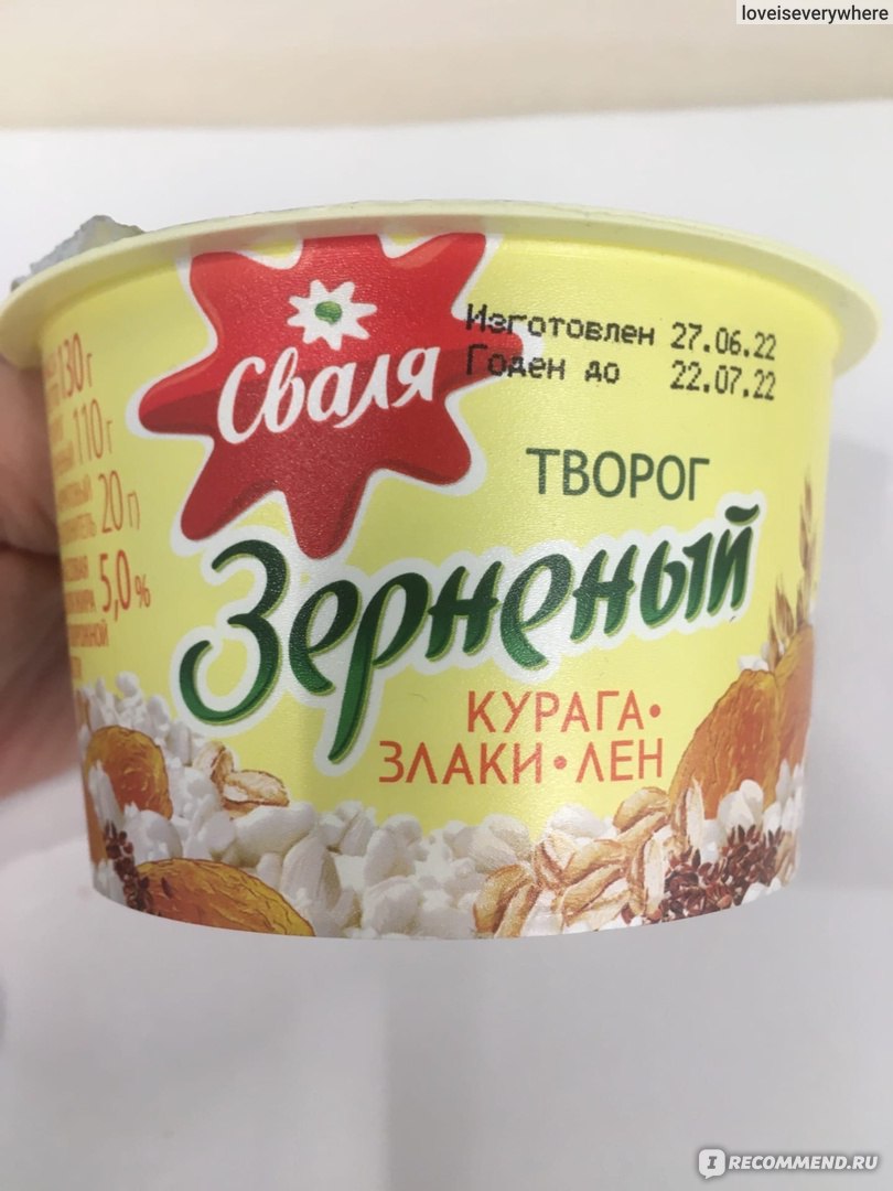 Творог зернёный Сваля Курага, злаки, лён - «Любите ли вы зерненый творог  как я? Стараюсь попробовать все виды. Вот один из них!» | отзывы