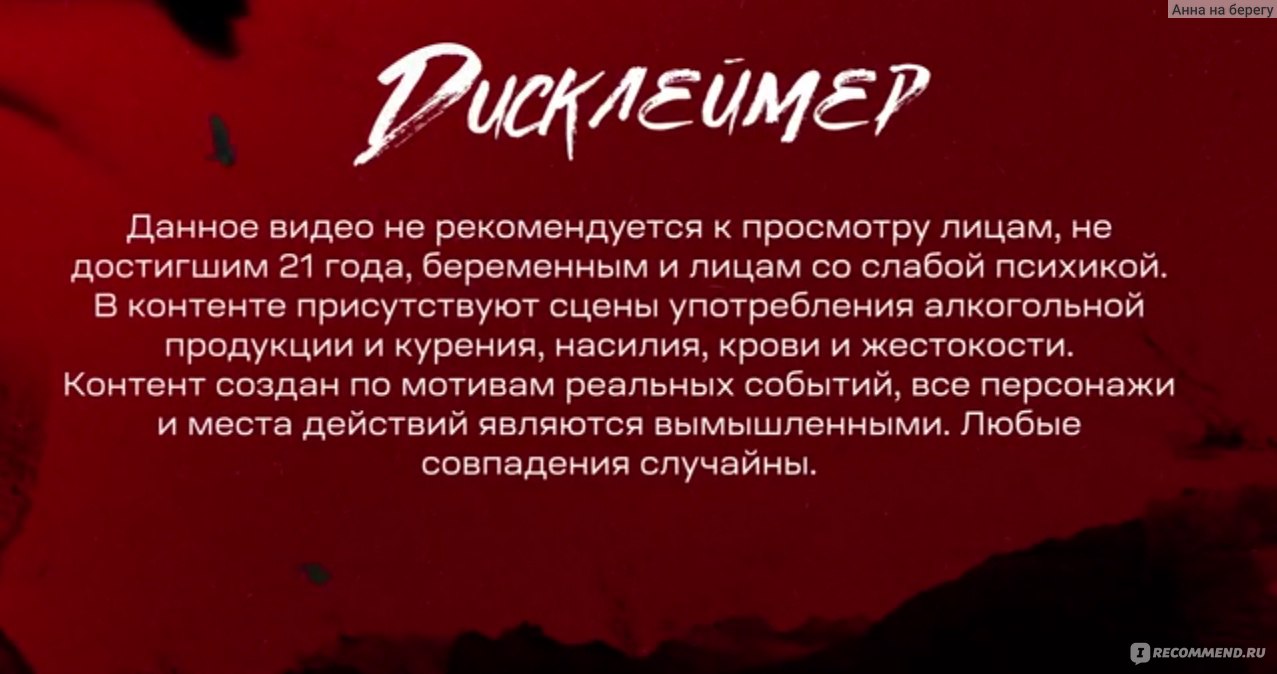 5:32 (Сериал, 2021) - «Это вам не Netflix. Много курева, мата и маньяков.»  | отзывы