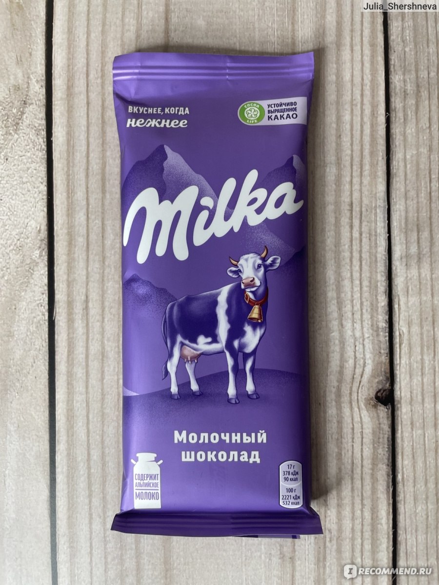 Шоколад Milka молочный - «По-настоящему молочный шоколад Milka. Есть ли ему  альтернатива на сегодняшний день?» | отзывы