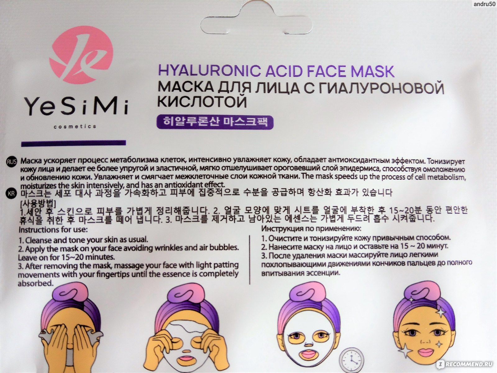Корейская маска 8 секунд. Yesimi маски для лица. Топ корейских тканевых масок для лица. Корейская маска для лица пилинг тканевая. Тканевая маска с апельсином корейская.