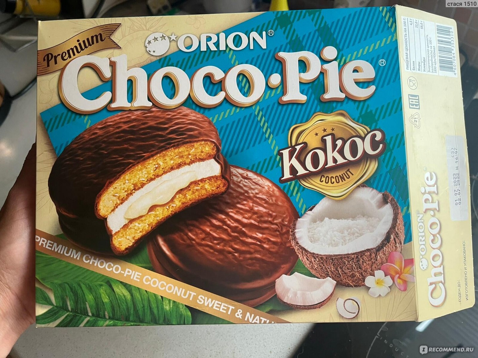 Choco pie отзывы. Орион Чоко Пай Кокос. Choco pie вкусы. Чоко Пай пирожные. Новый Чоко Пай.