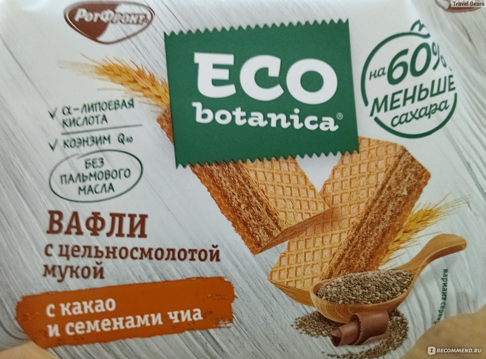 Эко ботаник хлебцы с творожным. Eco Botanica вафли. Eco Botanica хлебцы вафельные. Эко ботаника вафли с цельносмолотой мукой. Вафли Eco Botanica какао и чиа.