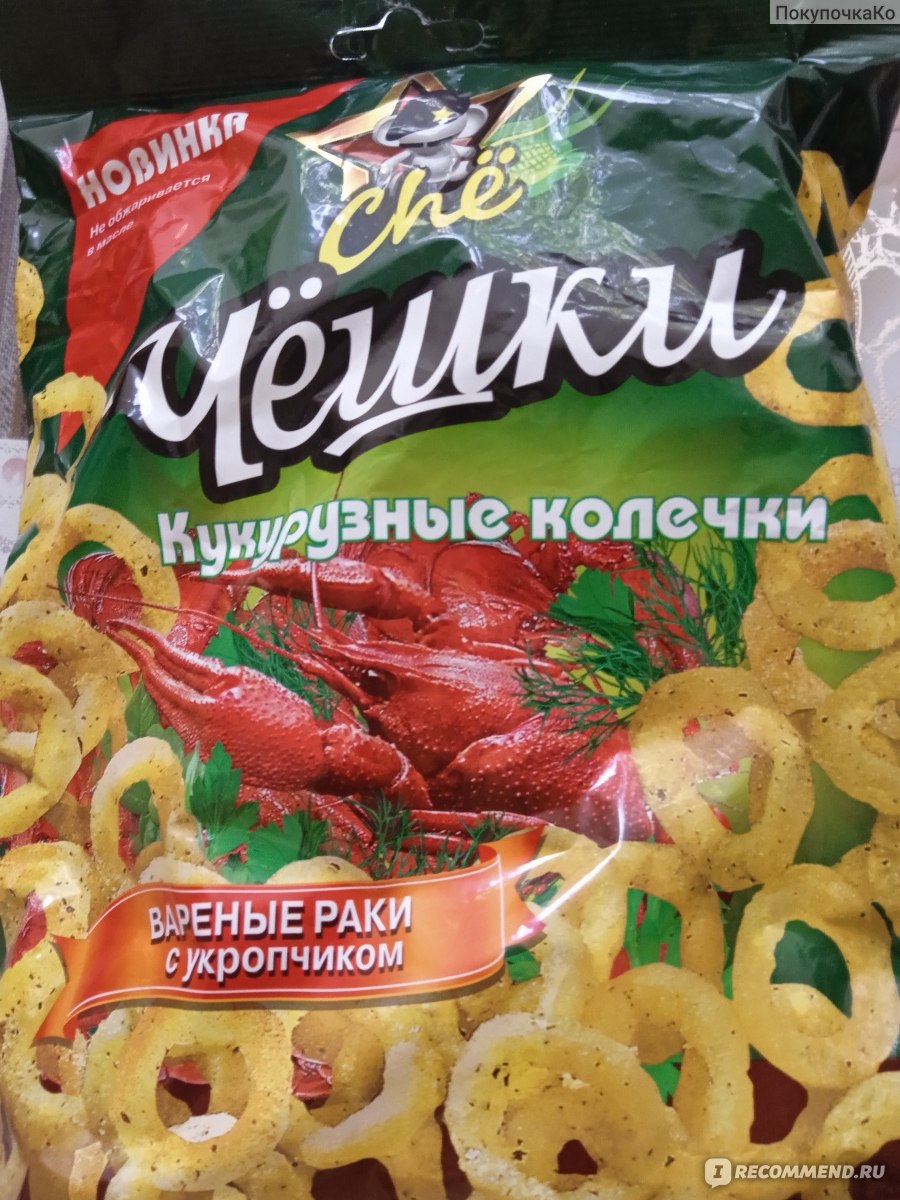 Кукурузные колечки Чёшки (Чешки) Луковые (Вареные раки с укропчиком) -  «Интересно похрустеть » | отзывы