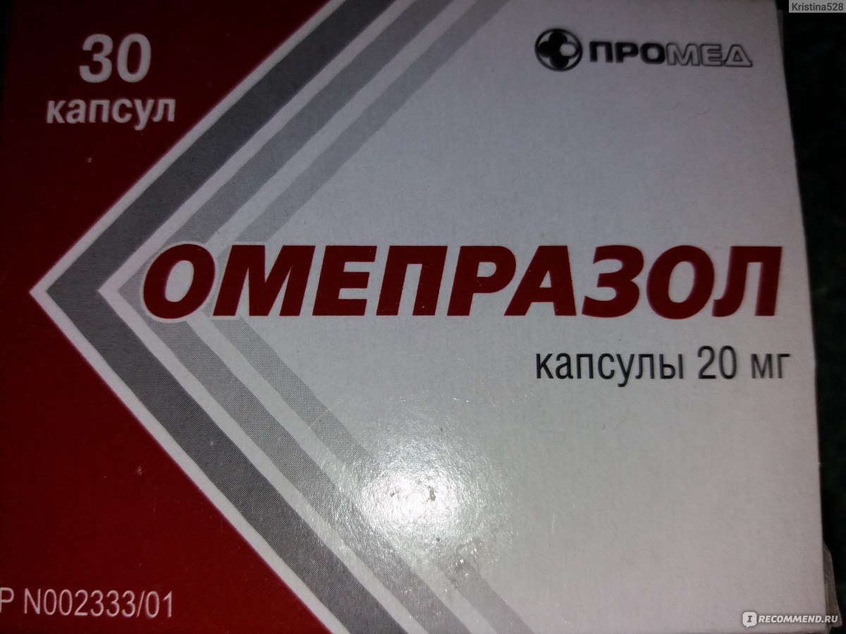 Омепразол от поноса. Таблетки от изжоги Омепразол. Таблетки Промед Омепразол капсулы. Омепразол от изжоги. Таблетки от изжоги в капсулах Омепразол.