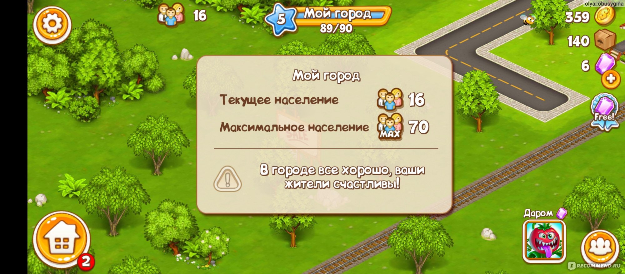 Приложение Cartoon city - «Большой город со множеством  возможностей🏪🏦🏢🏛» | отзывы