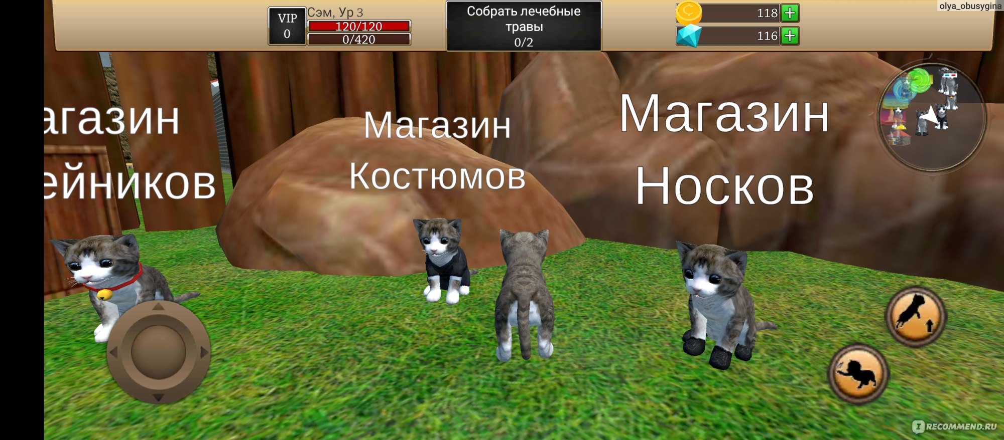 Приложение Симулятор Кота - Cat Simulator - «Отличное кошачье приложение  для 3D игры» | отзывы