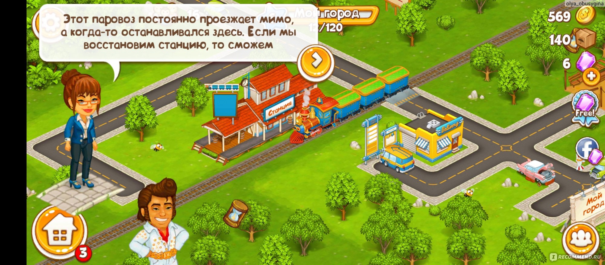 Приложение Cartoon city - «Большой город со множеством  возможностей🏪🏦🏢🏛» | отзывы