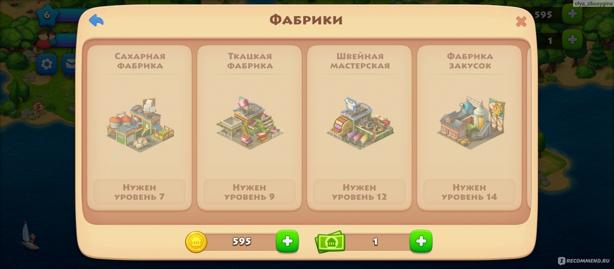 Township - «Город и ферма одновременно! Милая игра! 🏬🏥🏦🏛» | отзывы