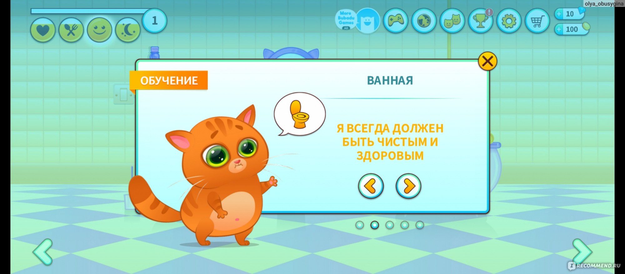 Bubbu – мой виртуальный питомец - «Милый питомец в вашем телефоне 🐱🐈» |  отзывы