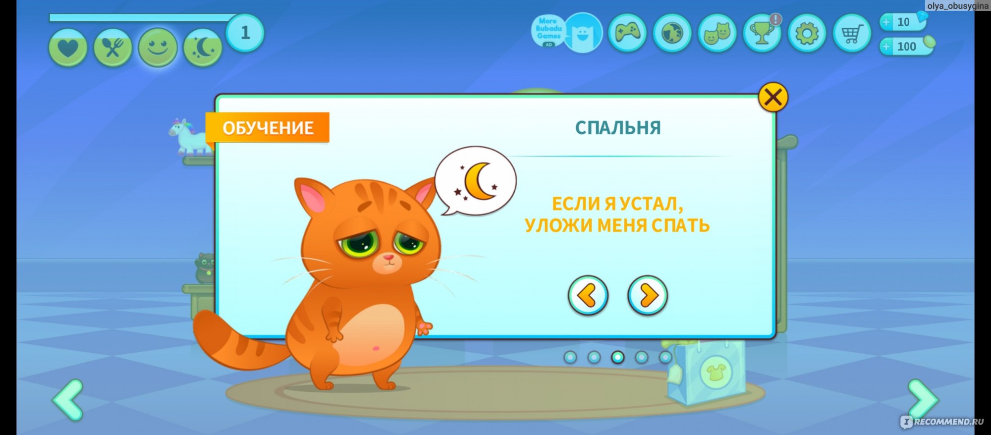 Bubbu – мой виртуальный питомец - «Милый питомец в вашем телефоне 🐱🐈» |  отзывы