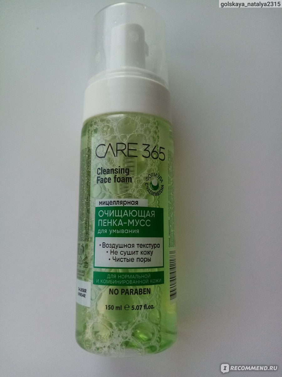 Пенка-мусс CARE 365 Cleansing Face foam - «Хорошая умывалка для ...