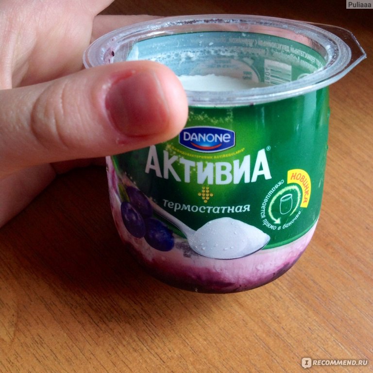 Биойогурт Danone Активиа термостатный двухслойный - «Нежное как облако ...