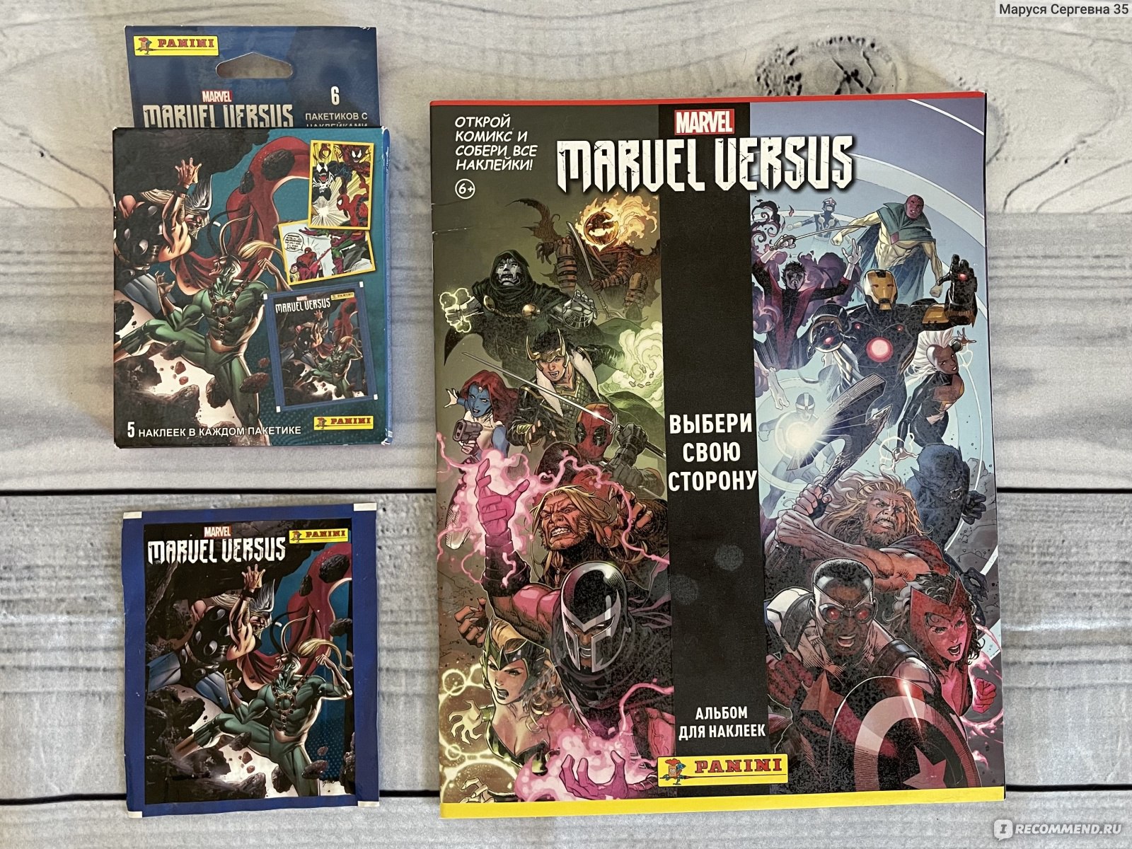 Marvel versus. Выбери свою сторону. Panini Панини - «🧩 Миссия вспомнить  детство выполнима, правда в детстве мы не задумывались насколько дорогое  это удовольствие» | отзывы