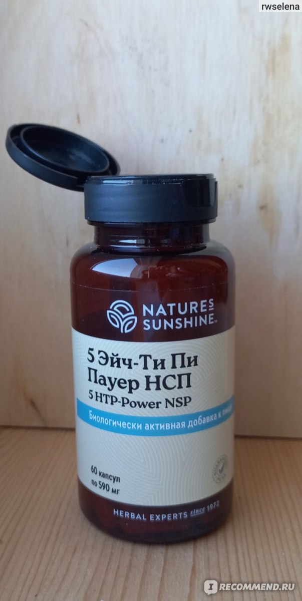 Эйч ти пи пауэр. 5-Htp Power NSP капсулы. 5 Эйч ти пи. 5-Эйч ти пи Пауэр НСП картинки. БАД nature's Sunshine q10.