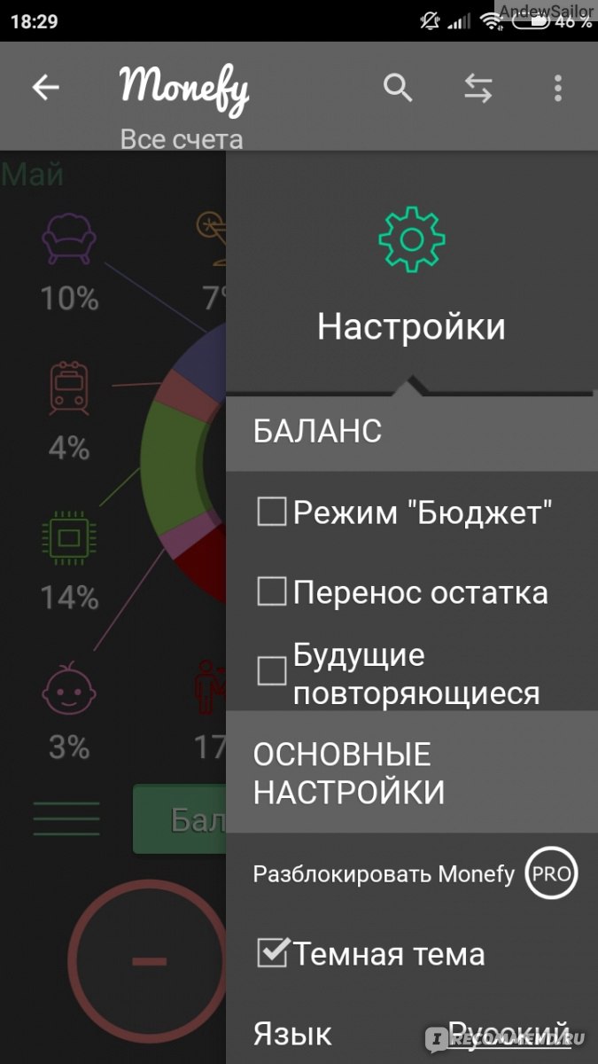 Компьютерная программа Monefy - удобный учет расходов - «Возьми свои расходы  под контроль! 