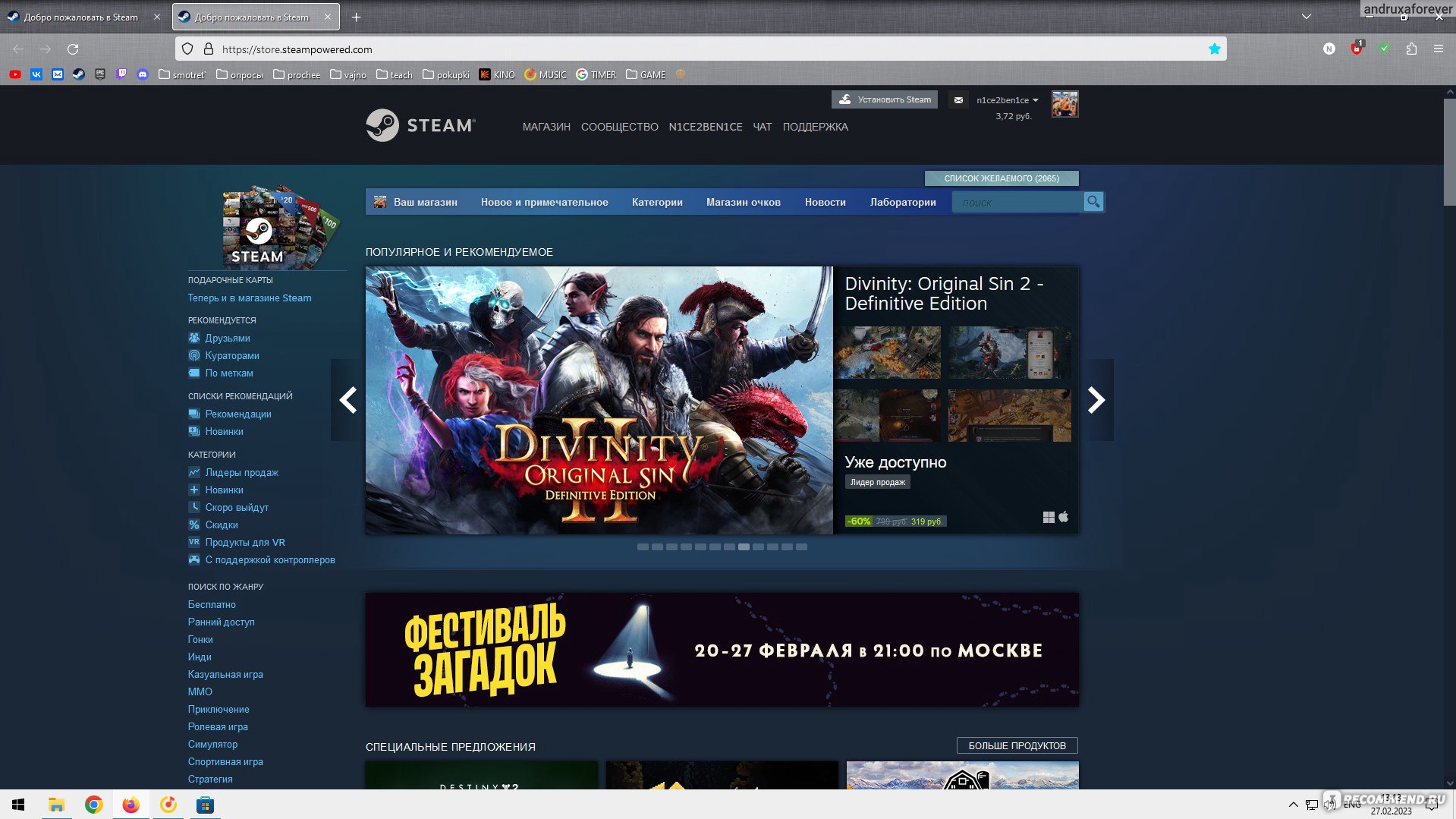 Steam - «Скоро будет 10 лет, как я дружу со Steam - 