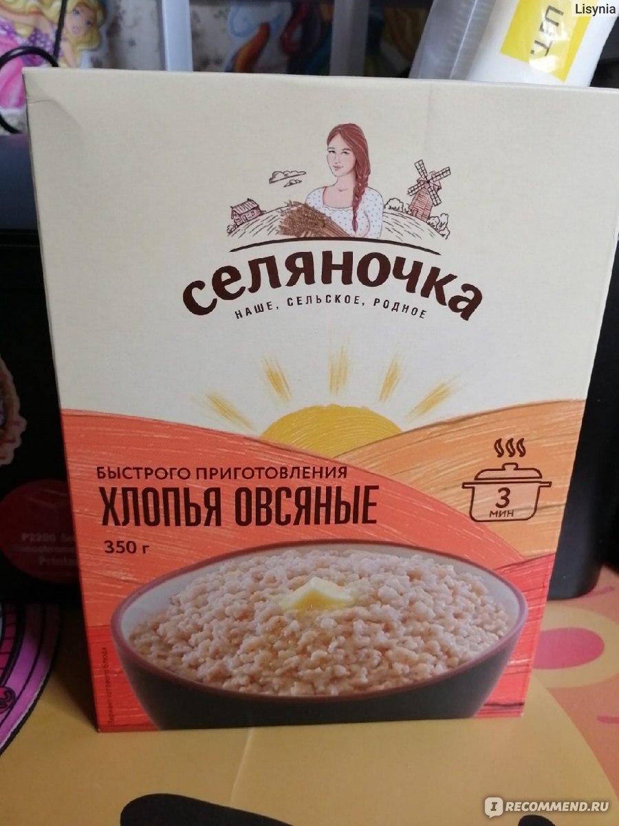 Овсяные хлопья ООО 