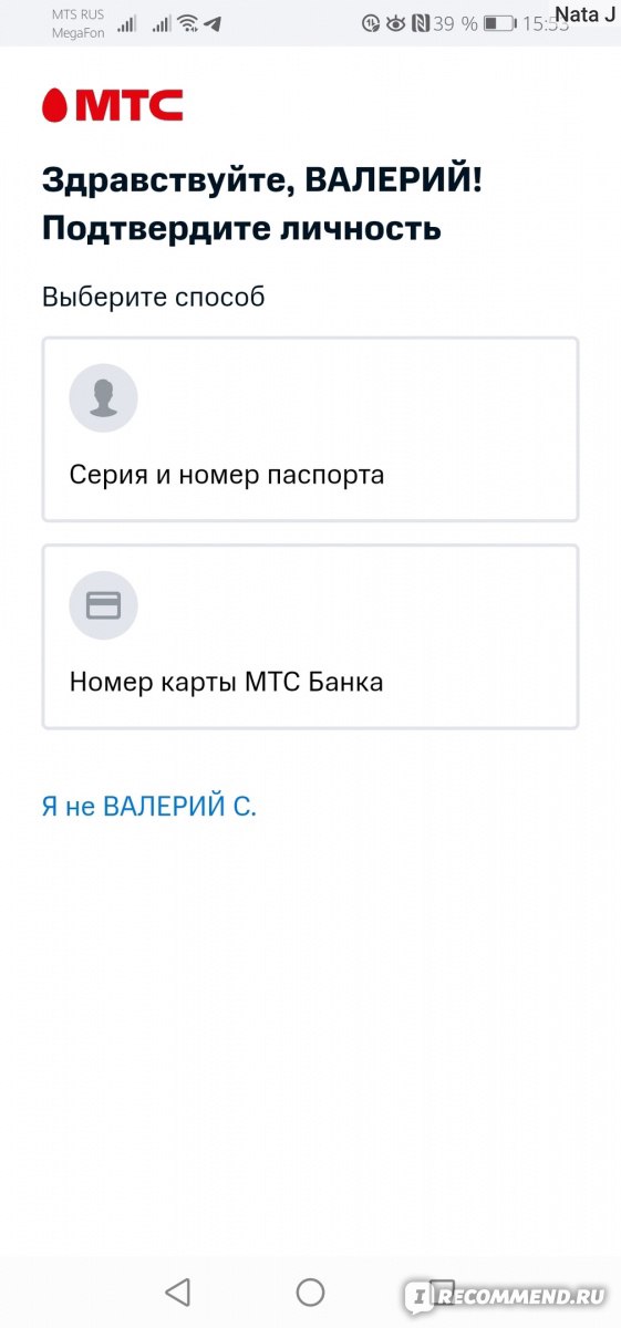 МТС банк - «Аккаунт прежнего владельца на новой симкарте! (обновл)» | отзывы