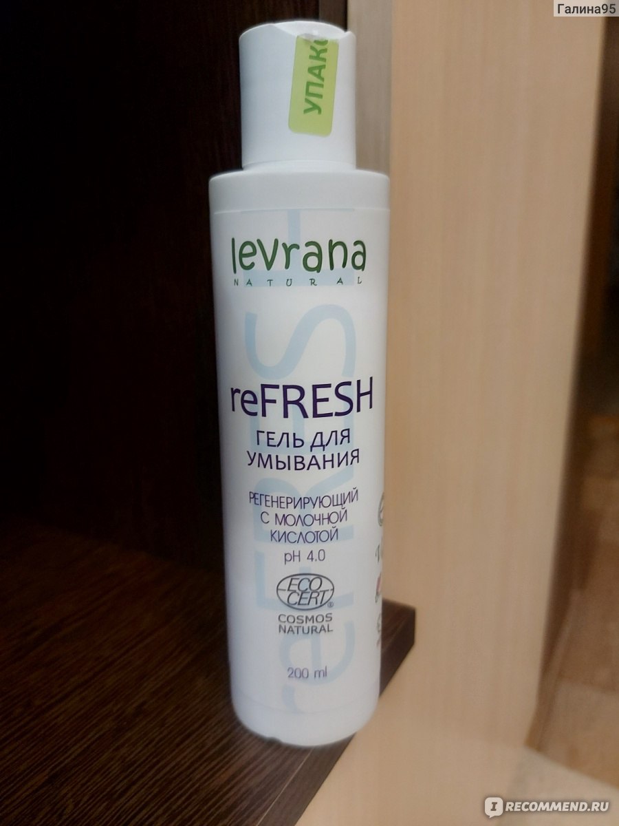 Гель с кислотами. Levrana refresh гель. Гель для умывания refresh Леврана. Леврана гель с молочной кислотой. Levrana гель для умывания refresh, 200мл.