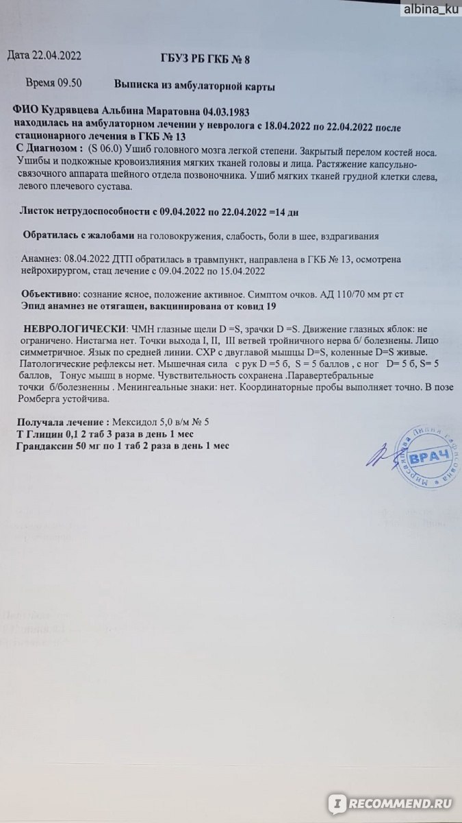 Согаз - «Не хотят платить, кормят запросами только!!!» | отзывы