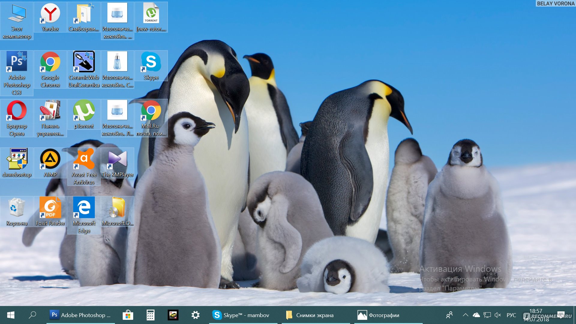 Windows 10 - «Семь Раз Отмерь, Один Раз Отрежь Прежде Чем.