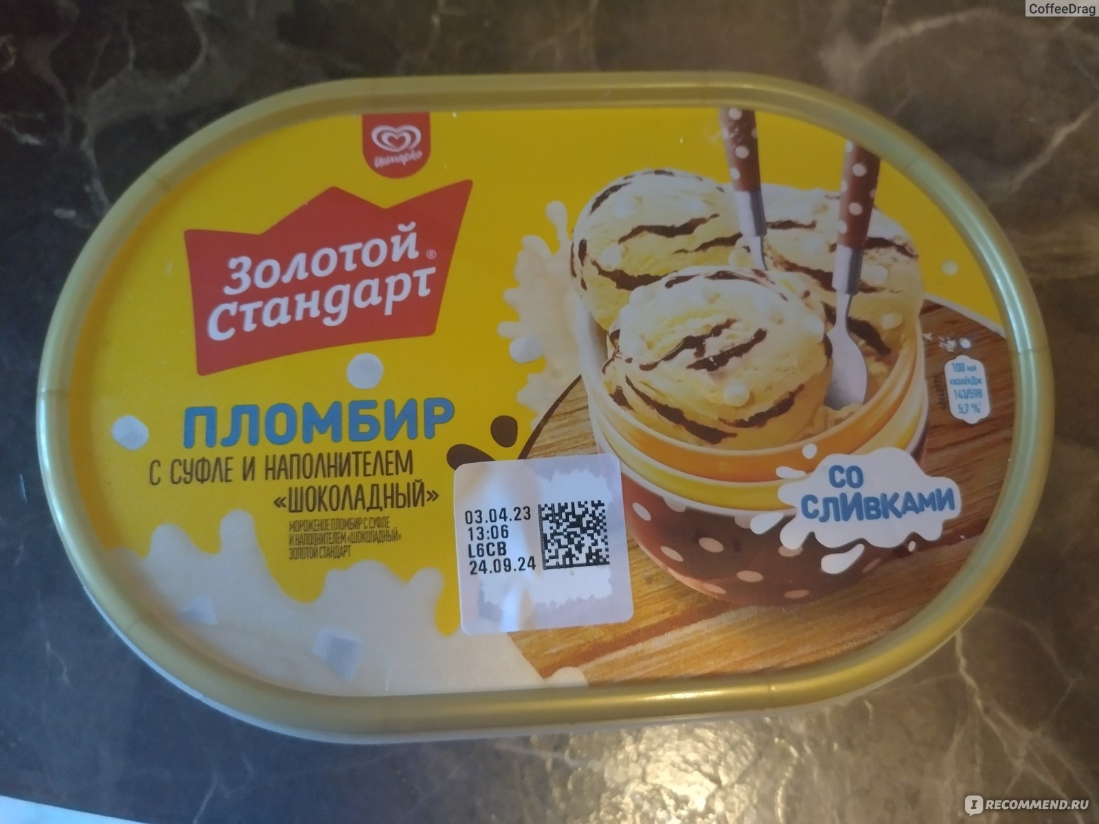 Мороженое золотой стандарт с суфле