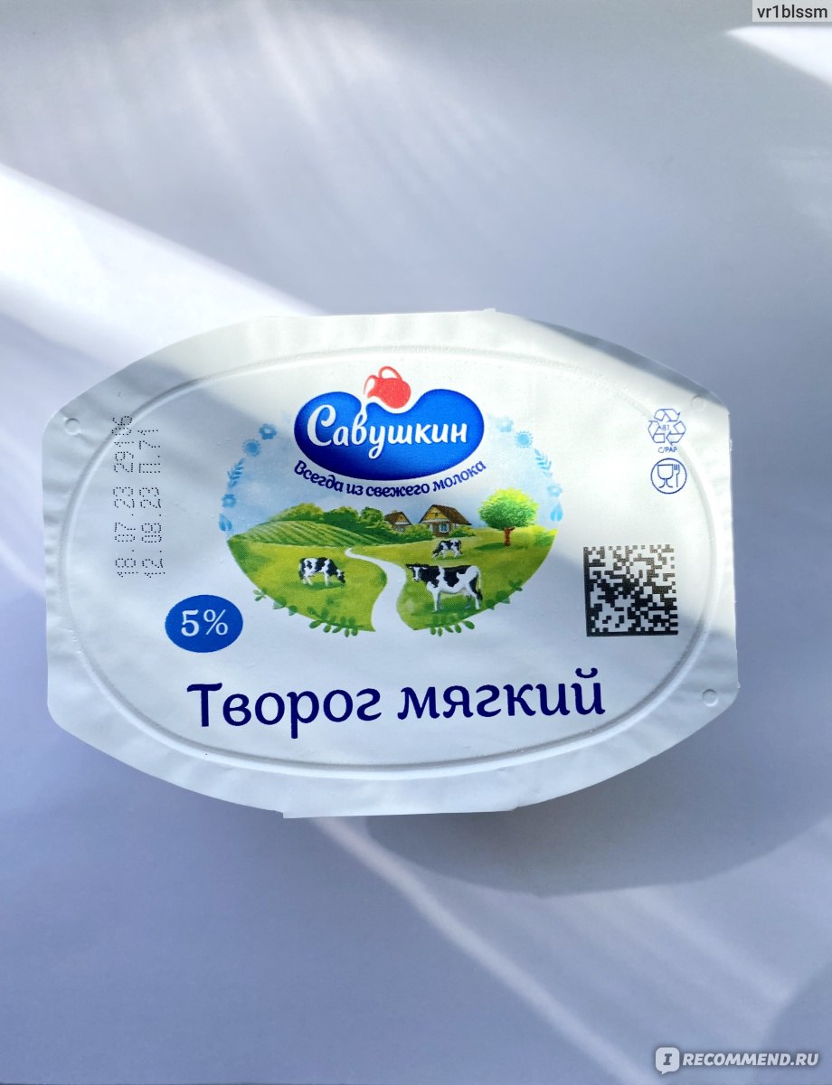 Творог мягкий Савушкин продукт нежный 5% - «Воздушный творожок Савушкин -  мой продукт номер 1 для полезного питания🤍» | отзывы