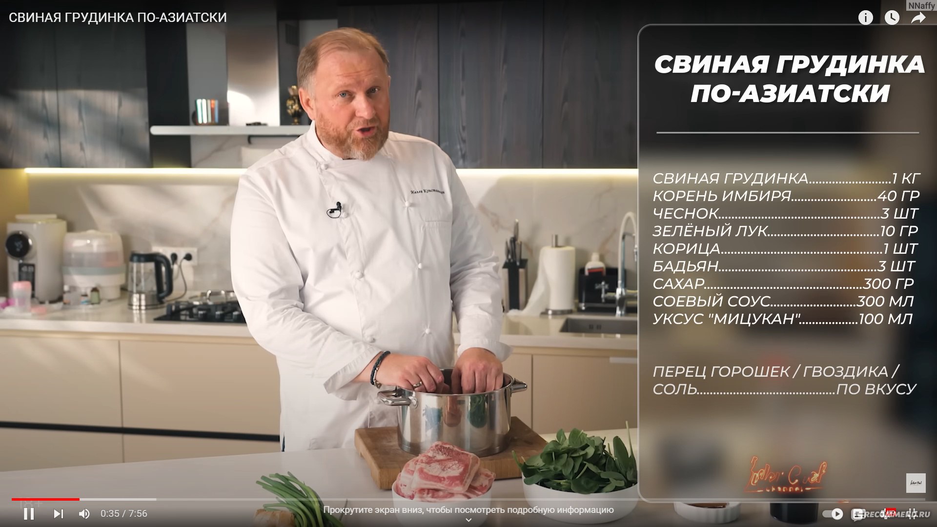 Сайт IVLEV CHEF https://youtube.com/channel/UCRxH-Wdf4c_2nDu3_lIQrvg - «Моя  любовь! ✓ Секреты приготовления разных блюд абсолютно бесплатно в любое  время суток! Харизматичный мужчина покажет как правильно жарить картошку,  варить борщи и получать ...