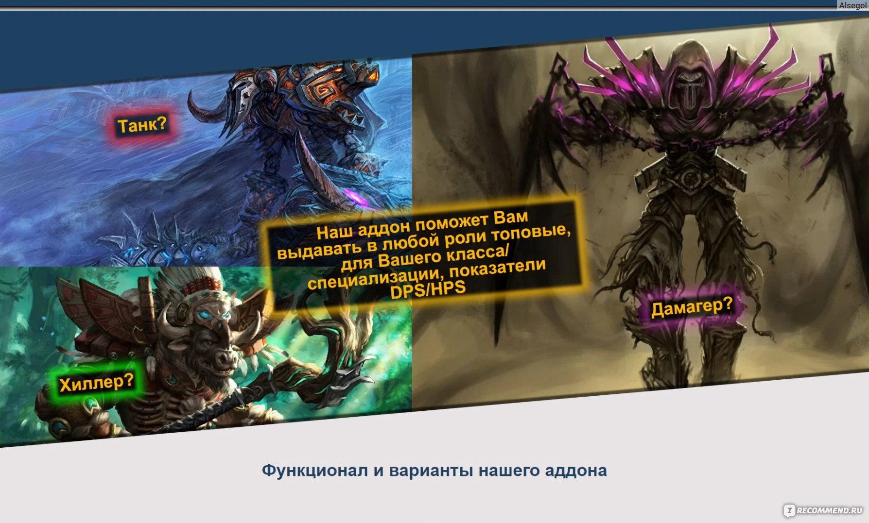 World of Warcraft / WoW - «Лучшая игра, но много рутины » | отзывы