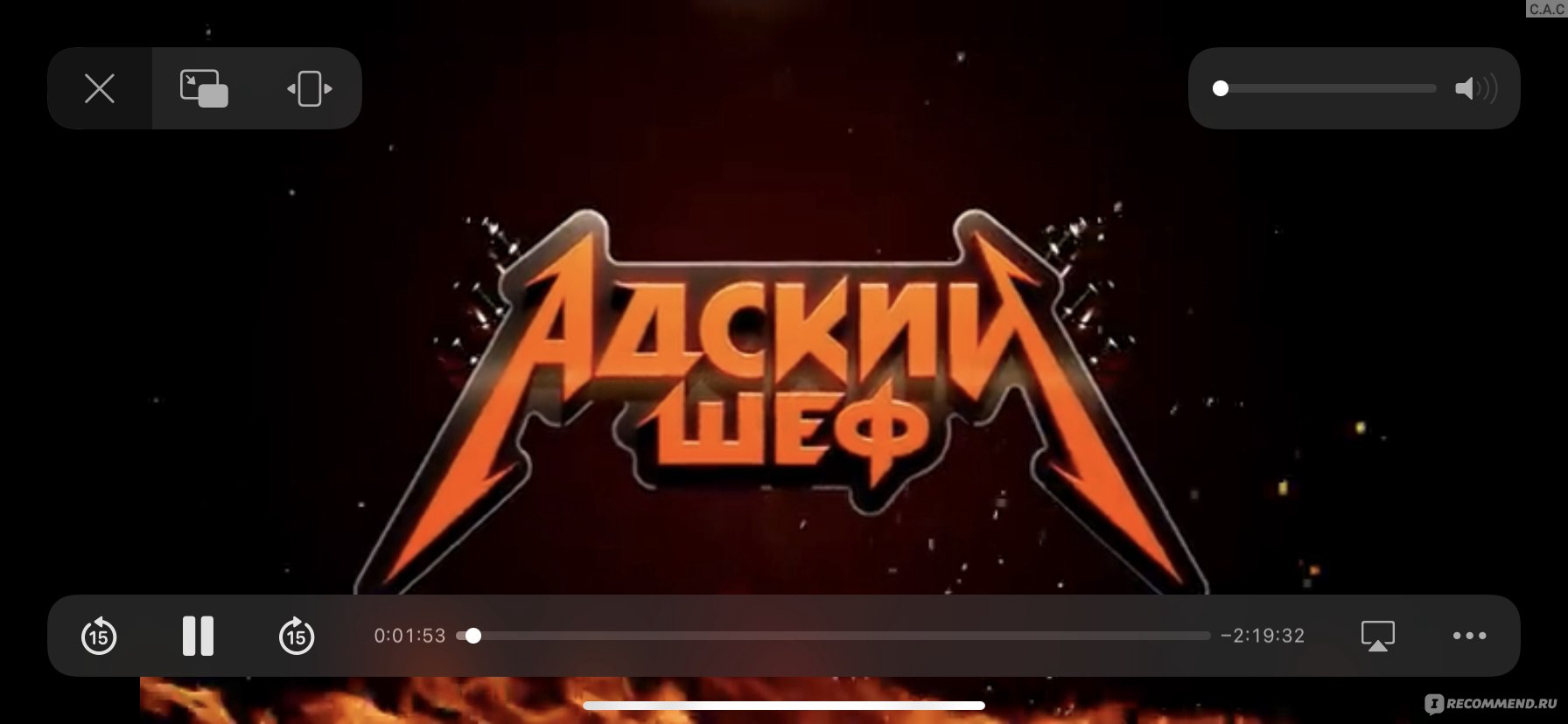 Адский шеф 14. Логотипа Адский шеф пятница. Адский шеф 2022. Адский шеф 2022 конкурсанты. Адский шеф 2022 участники фото.