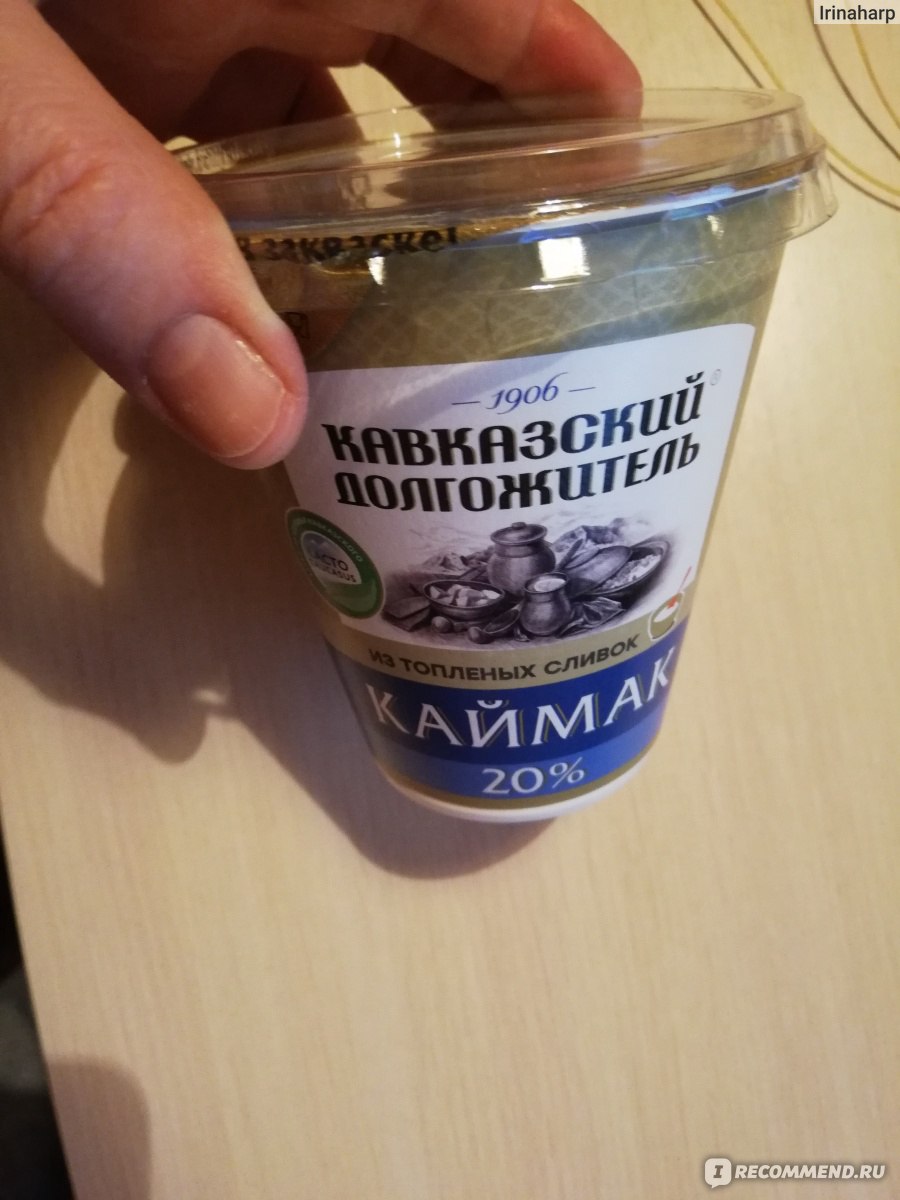 Каймак Кавказский долгожитель 20% - «Отличный каймак» | отзывы