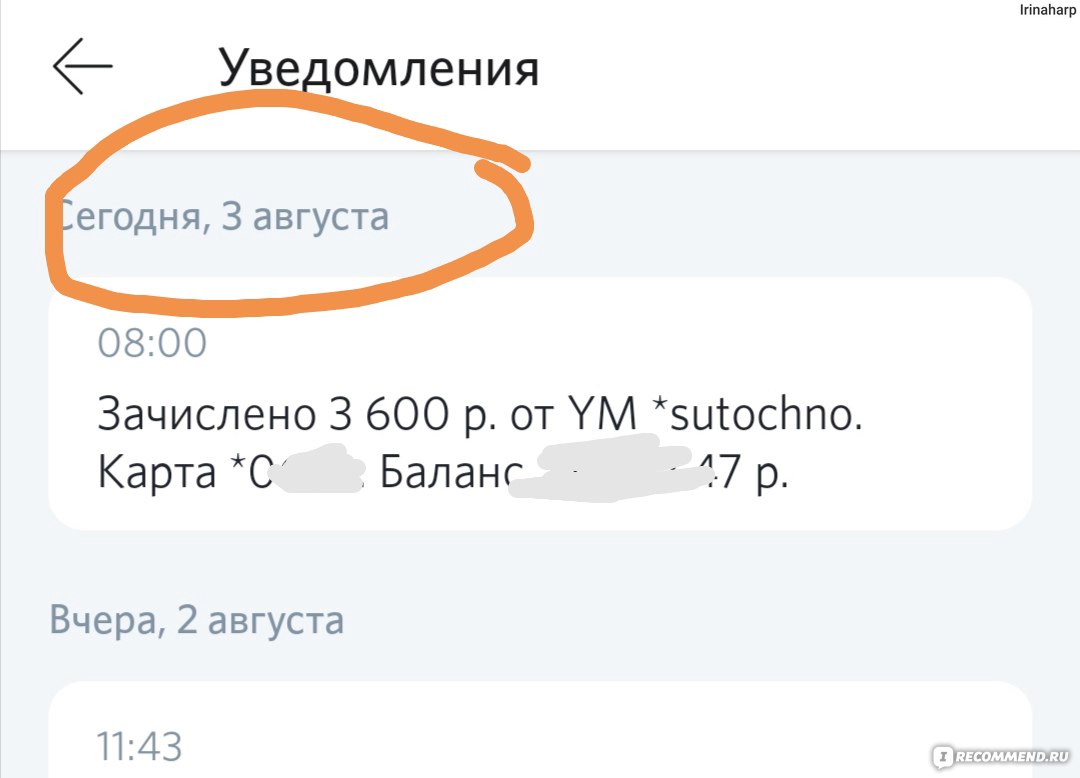 Суточно отзывы