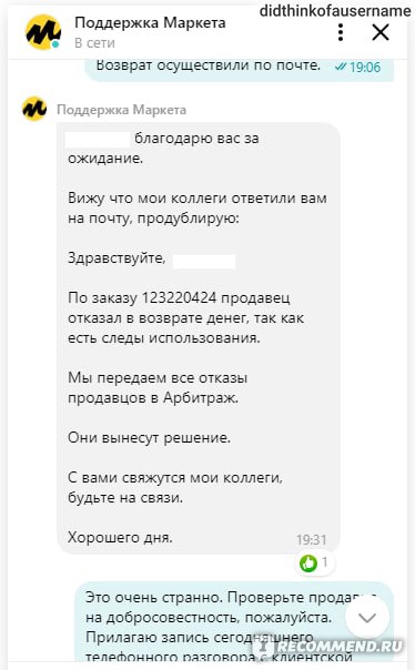 Яндекс.Маркет фото