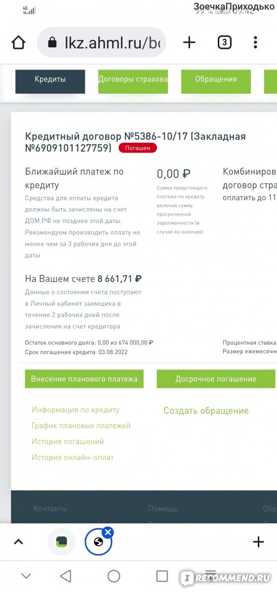 Страховой дом ВСК - «Молодцы!!!» | отзывы