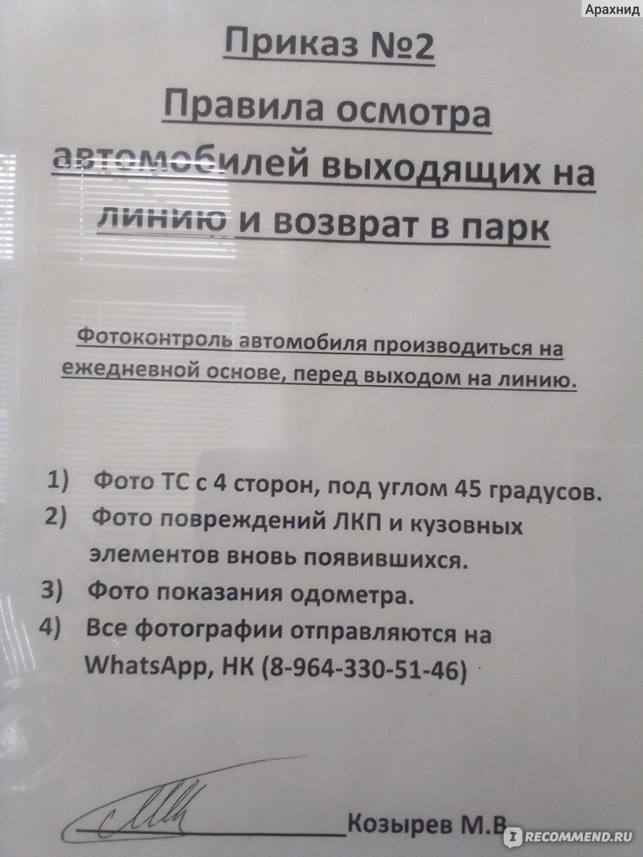 Яндекс Go - Такси и Доставка - «Такси , такси - не вези уже...» | отзывы