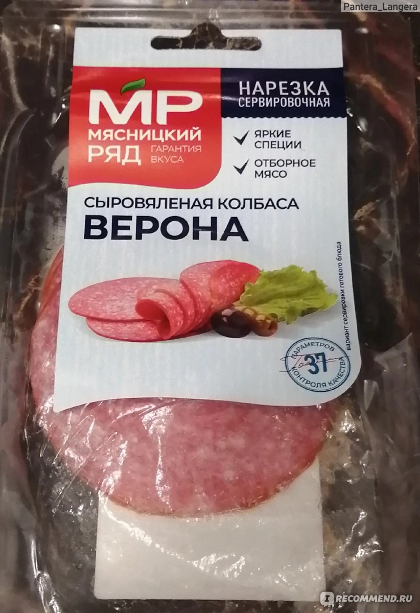 Колбаса Мясницкий ряд Сыровяленая-полусухая 