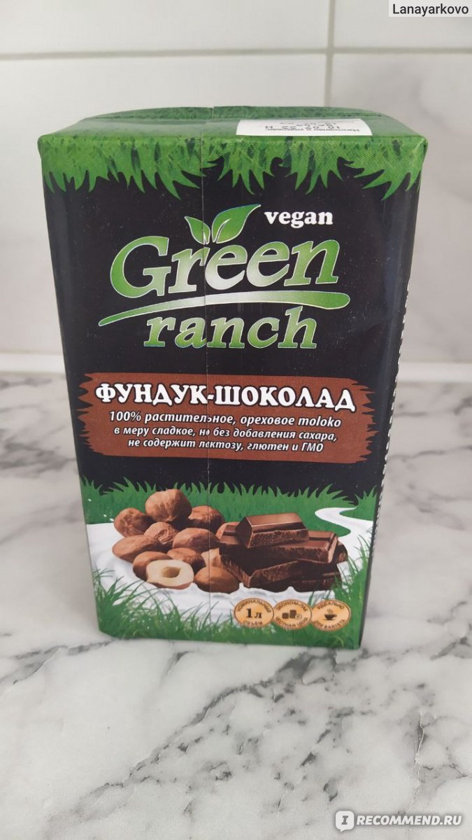 Напиток фундук. Green Ranch фундук шоколад. Green Ranch напиток фундук шоколад. Ореховое молоко Green Ranch, фундук-шоколад. Растительный шоколад.