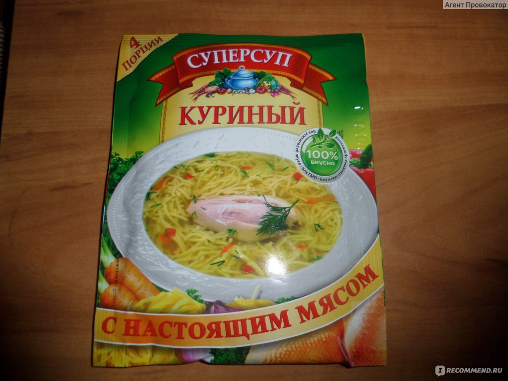 Концентрат пищевой Русский продукт Суперсуп куриный с настоящим мясом -  «Онлайн ужин.» | отзывы