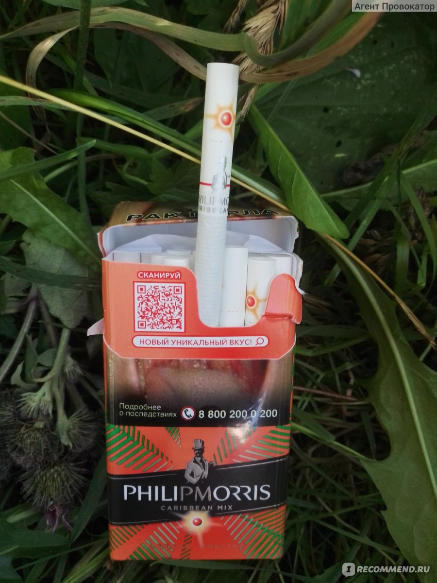 Филлип моррис вкусы. Сигареты Филип Морис с кнопкой. Филип Морис Карибский микс. Сигареты Philip Morris 100.